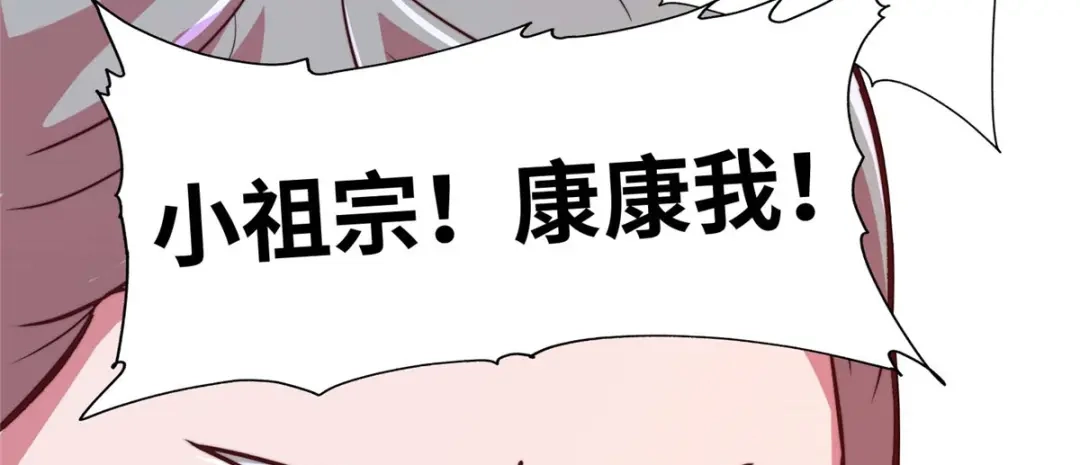 《黑卡》第70话 第52页
