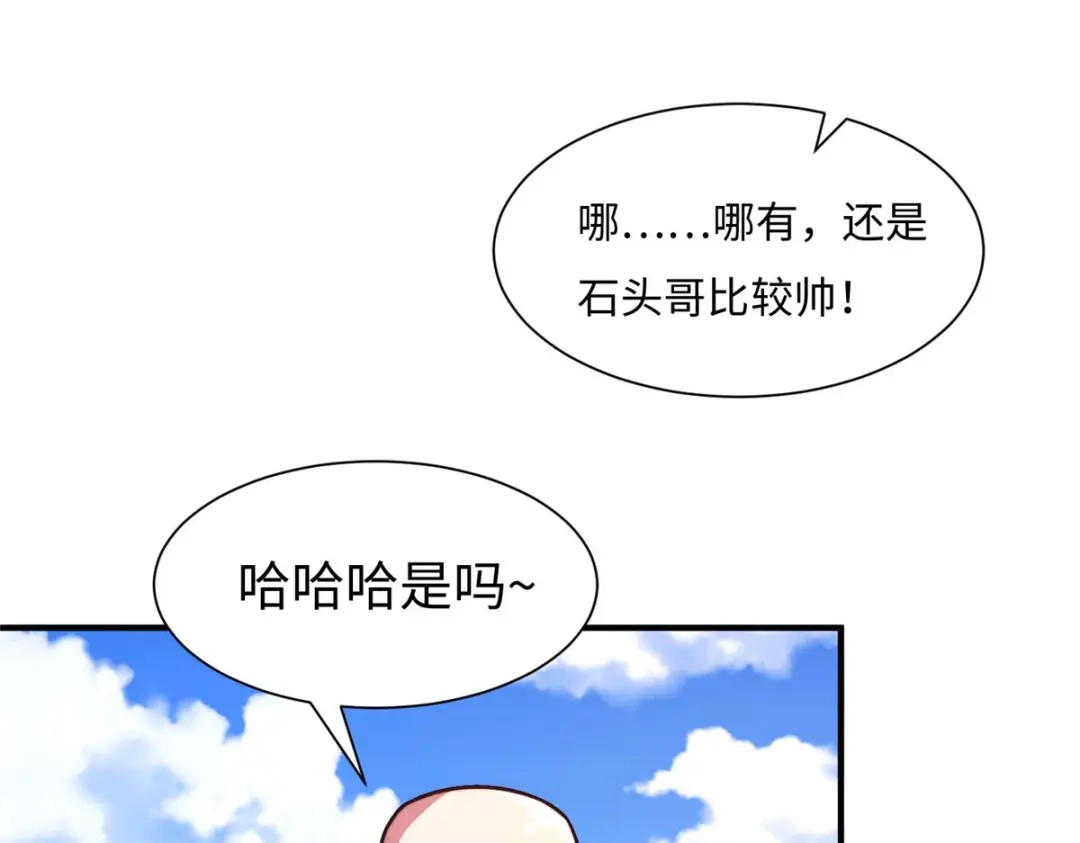 《黑卡》第70话 第76页