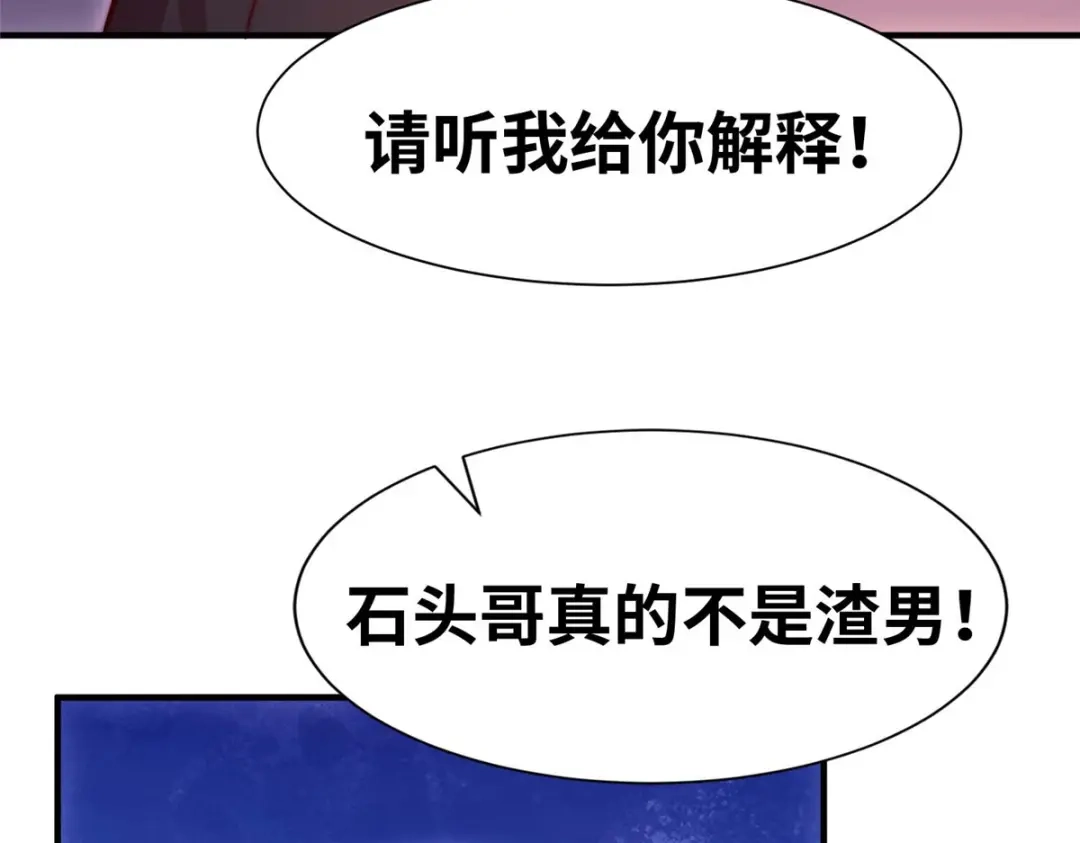 《黑卡》第71话 第30页