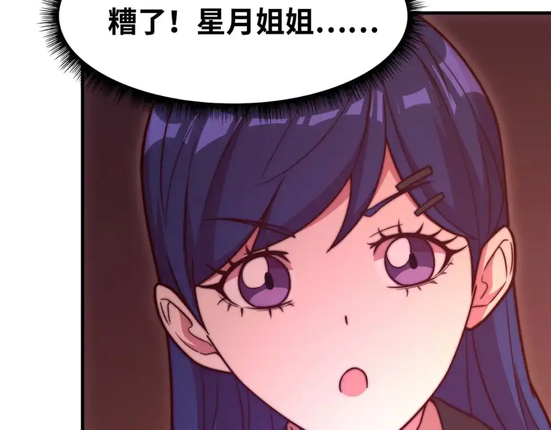 《黑卡》第71话 第112页