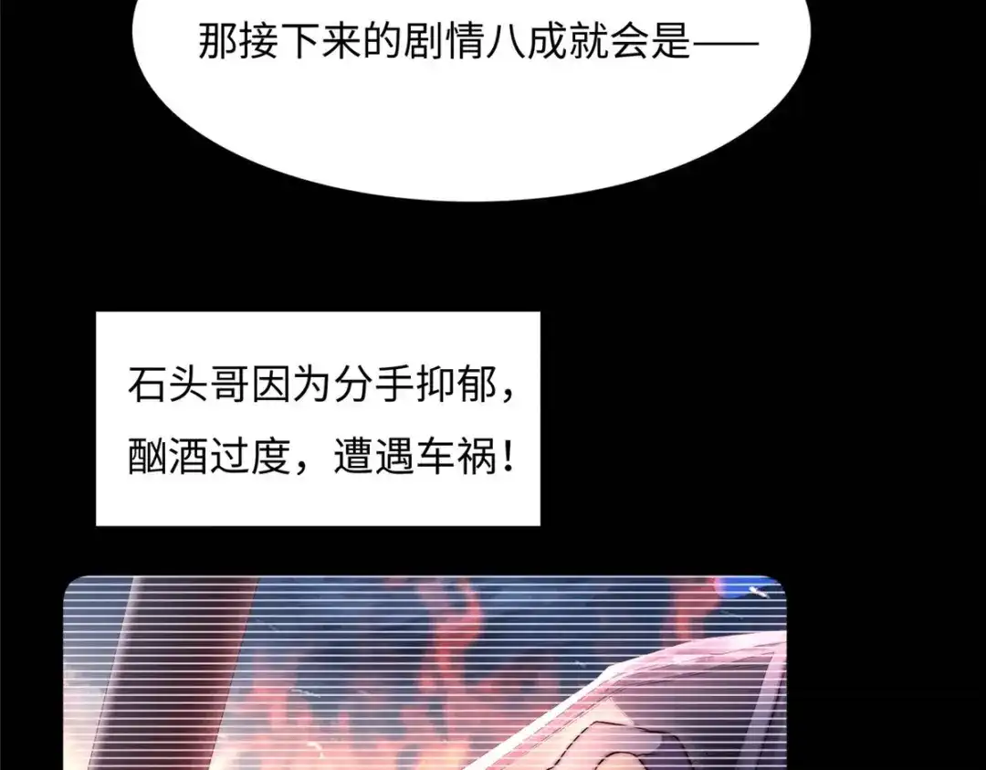 《黑卡》第71话 第44页