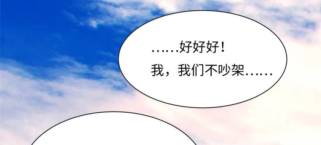 《黑卡》第71话 第65页