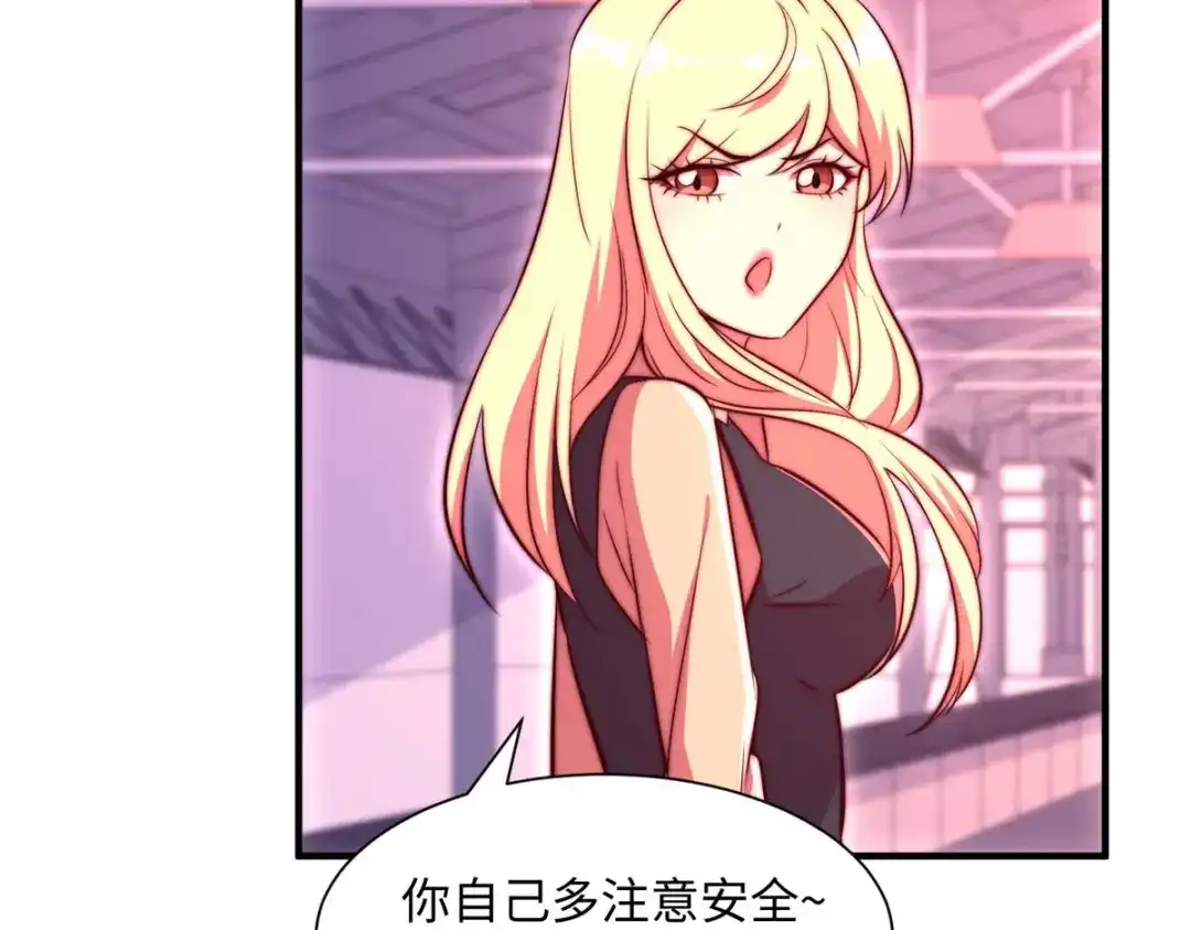 《黑卡》第71话 第24页