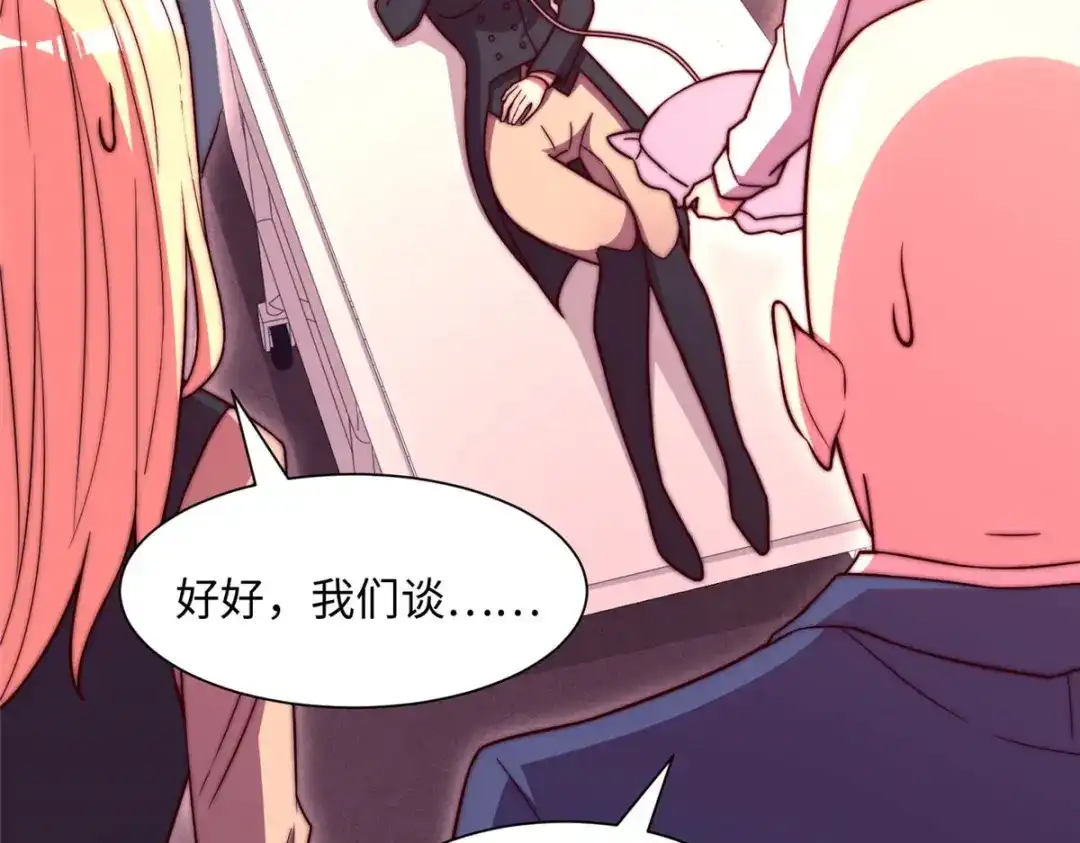 《黑卡》第71话 第70页