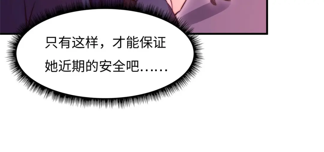 《黑卡》第71话 第41页