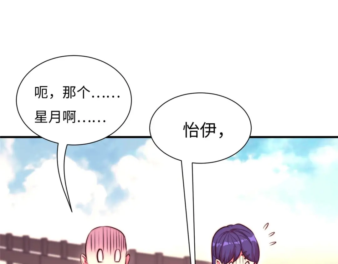 《黑卡》第71话 第1页