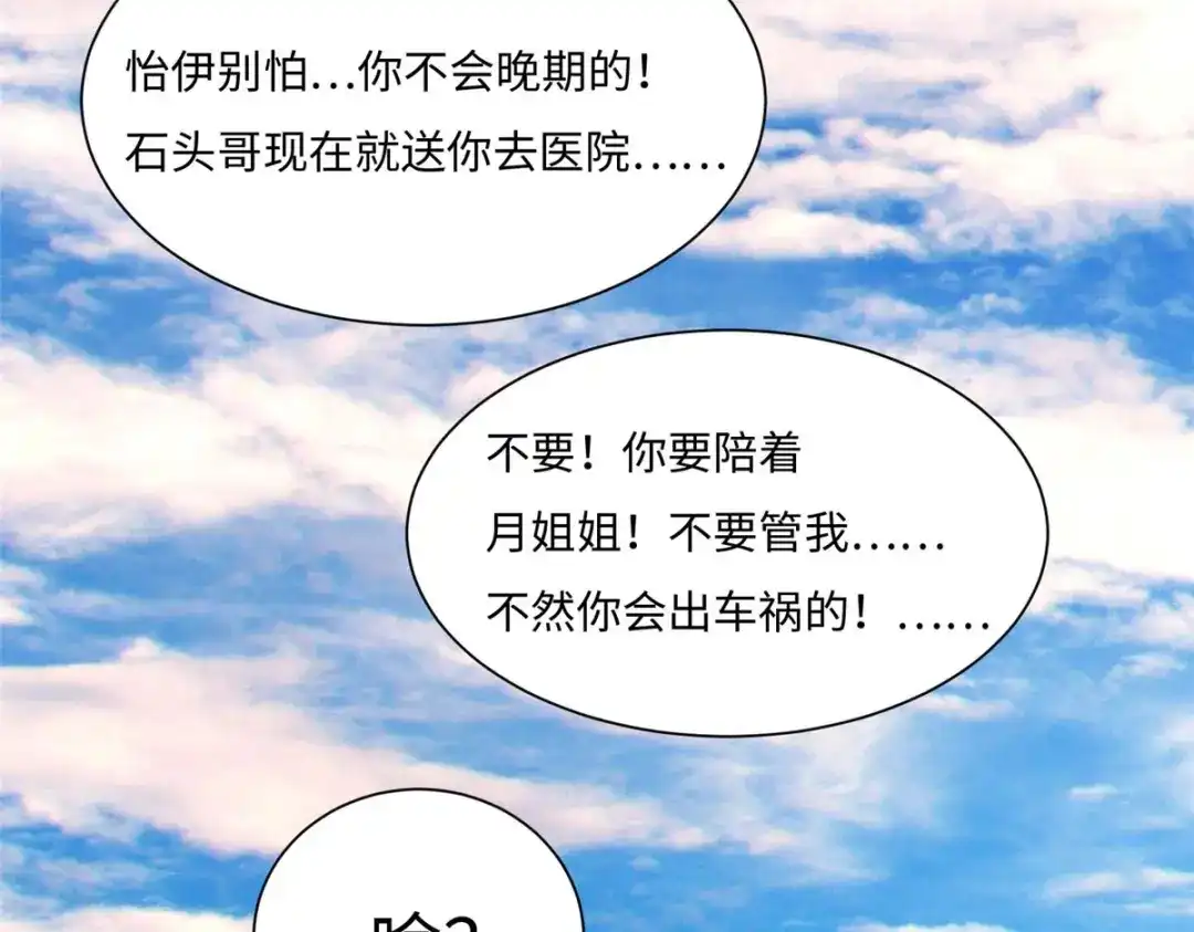 《黑卡》第71话 第66页