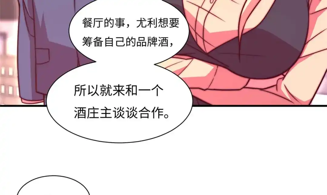 《黑卡》第71话 第77页
