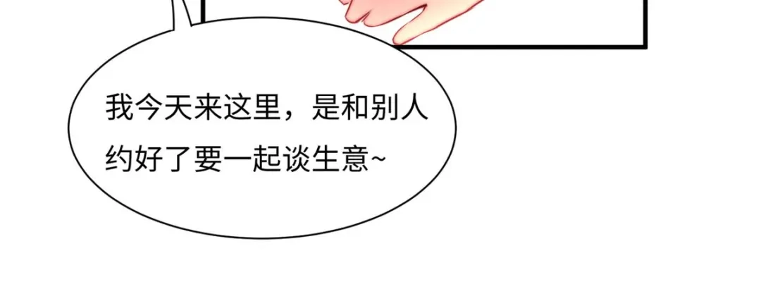 《黑卡》第71话 第19页