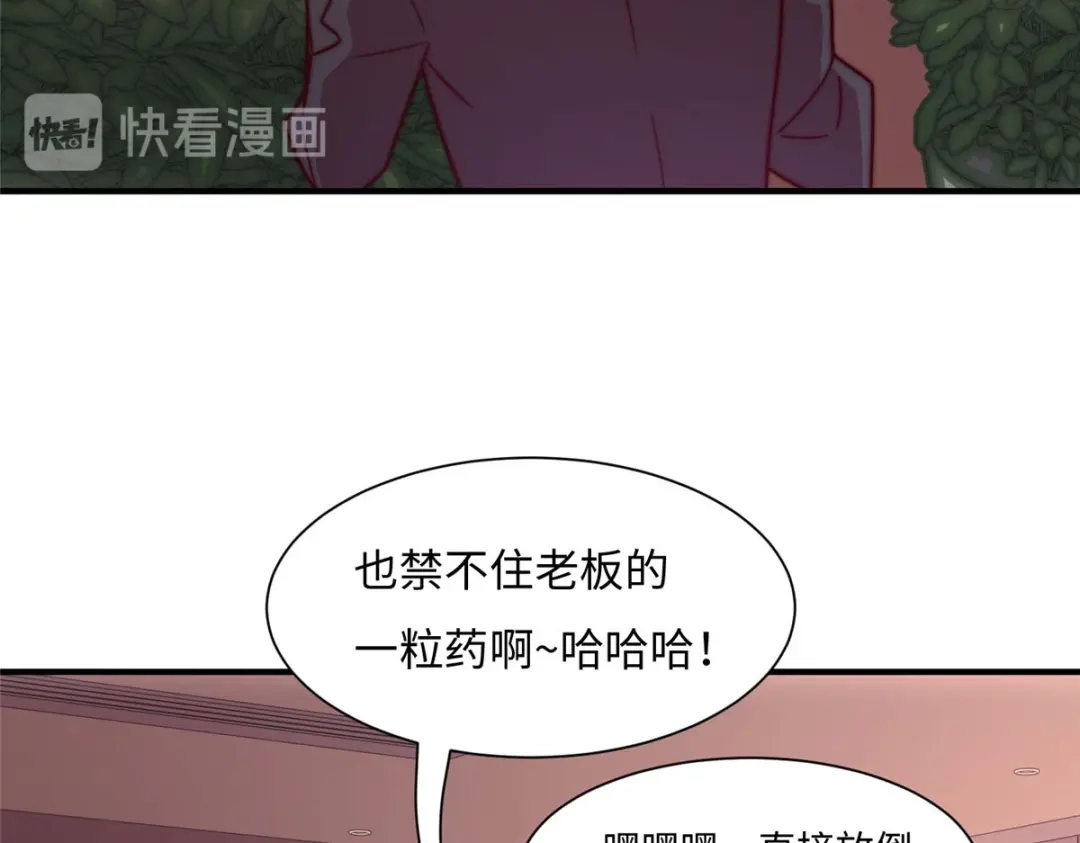 《黑卡》第71话 第104页