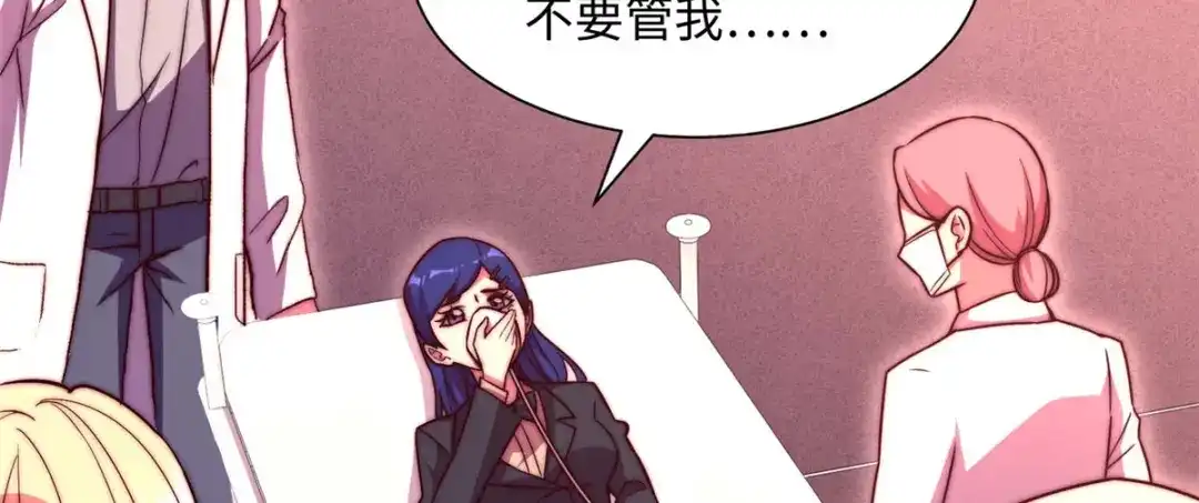 《黑卡》第71话 第69页