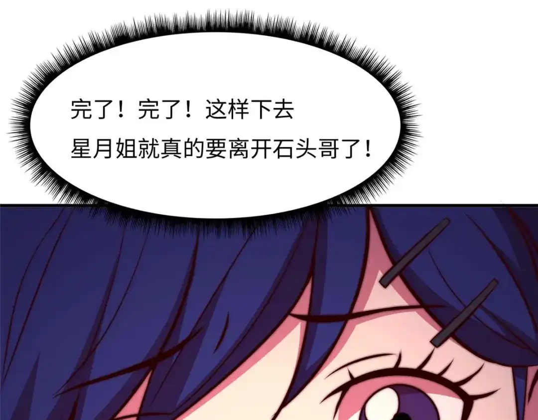 《黑卡》第71话 第42页