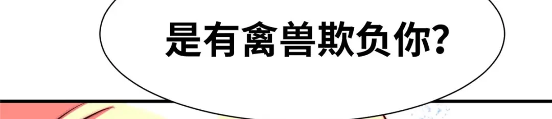 《黑卡》第71话 第11页