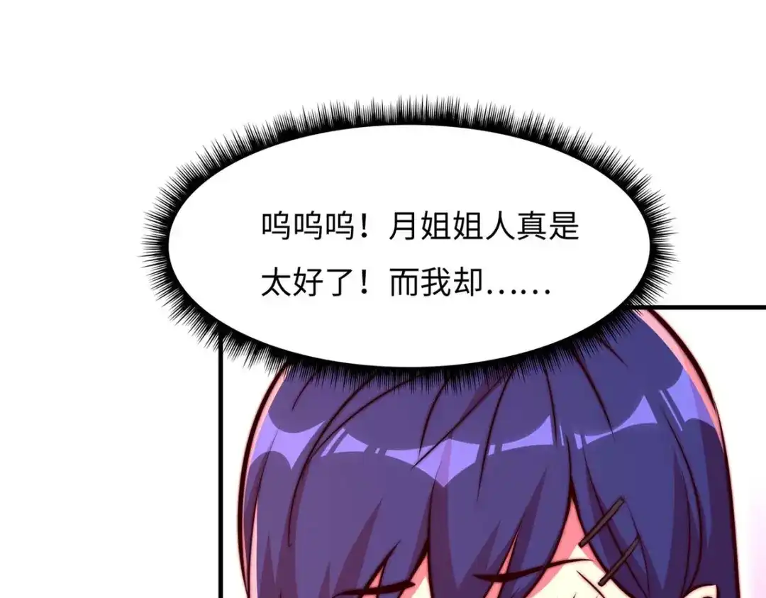 《黑卡》第71话 第9页