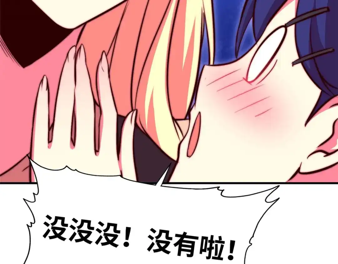 《黑卡》第71话 第13页
