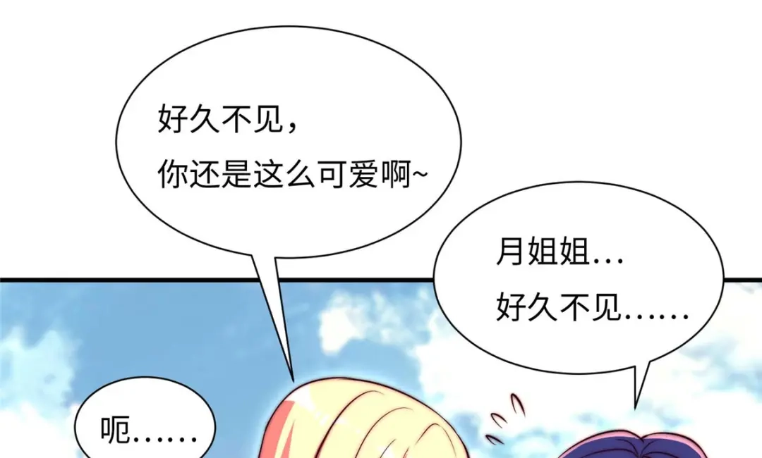 《黑卡》第71话 第4页