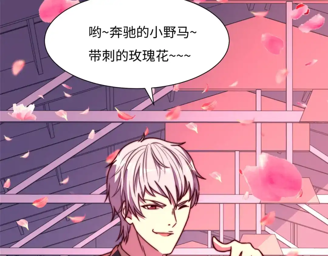 《黑卡》第71话 第84页