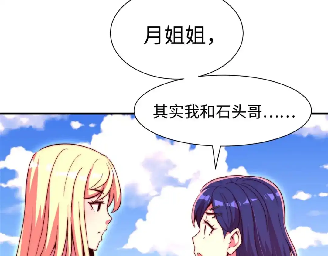 《黑卡》第71话 第15页