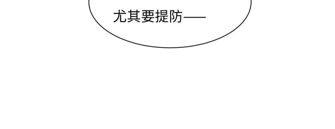《黑卡》第71话 第25页