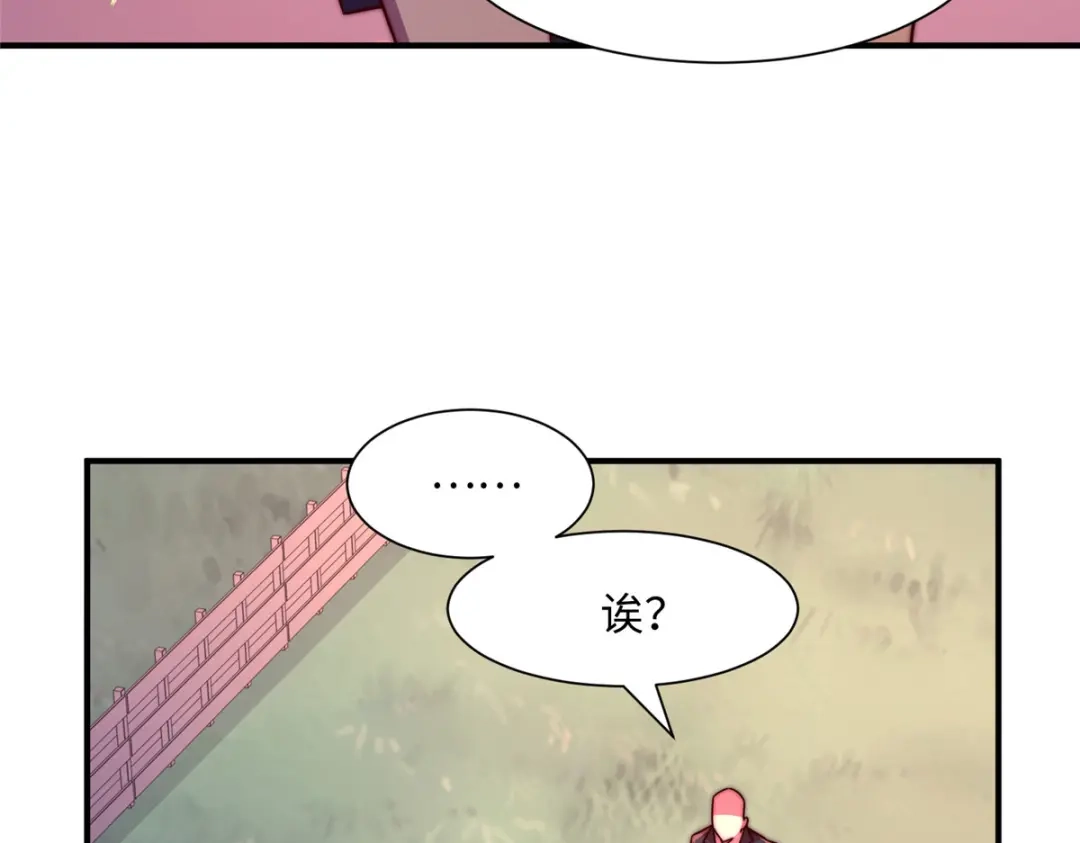 《黑卡》第71话 第88页