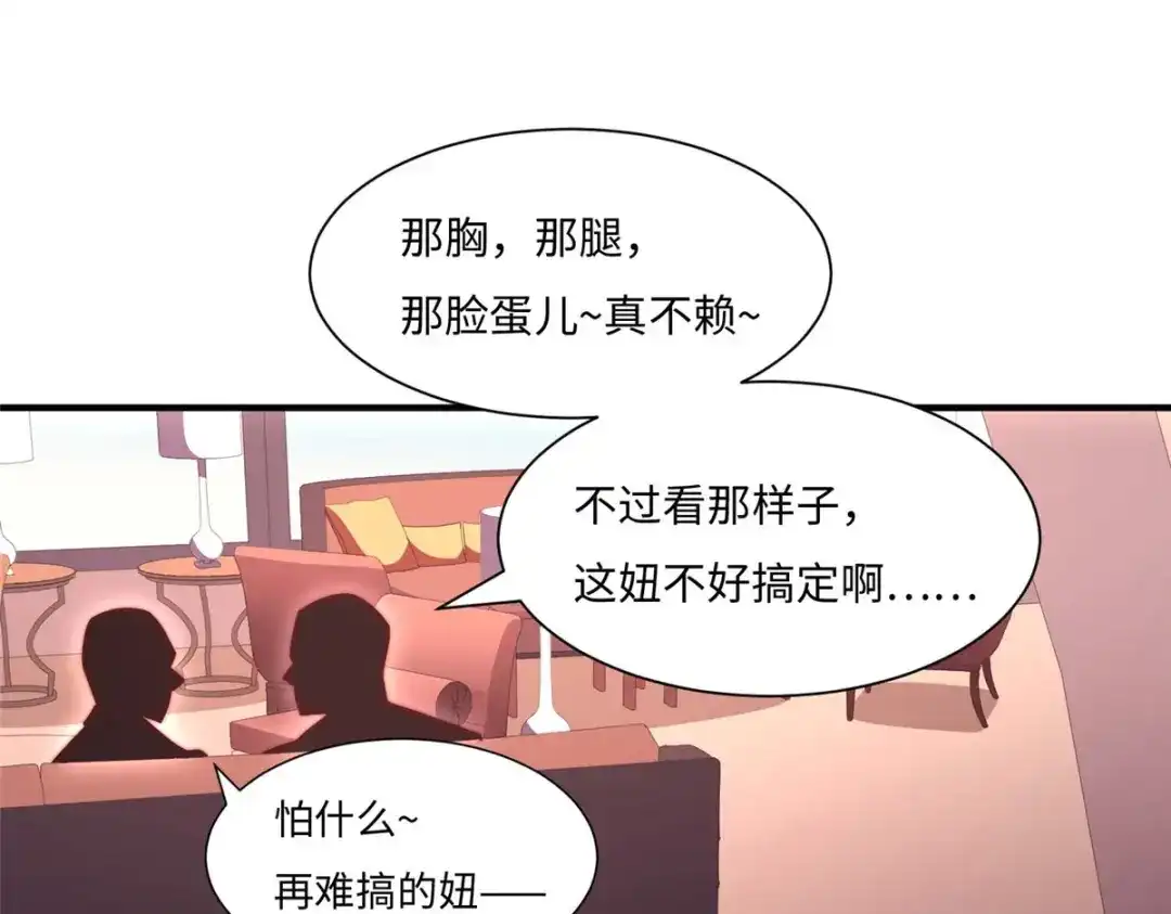 《黑卡》第71话 第102页