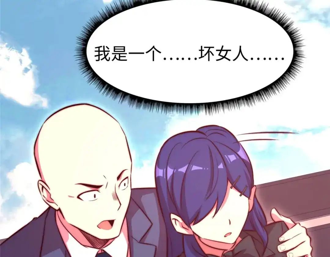 《黑卡》第71话 第52页