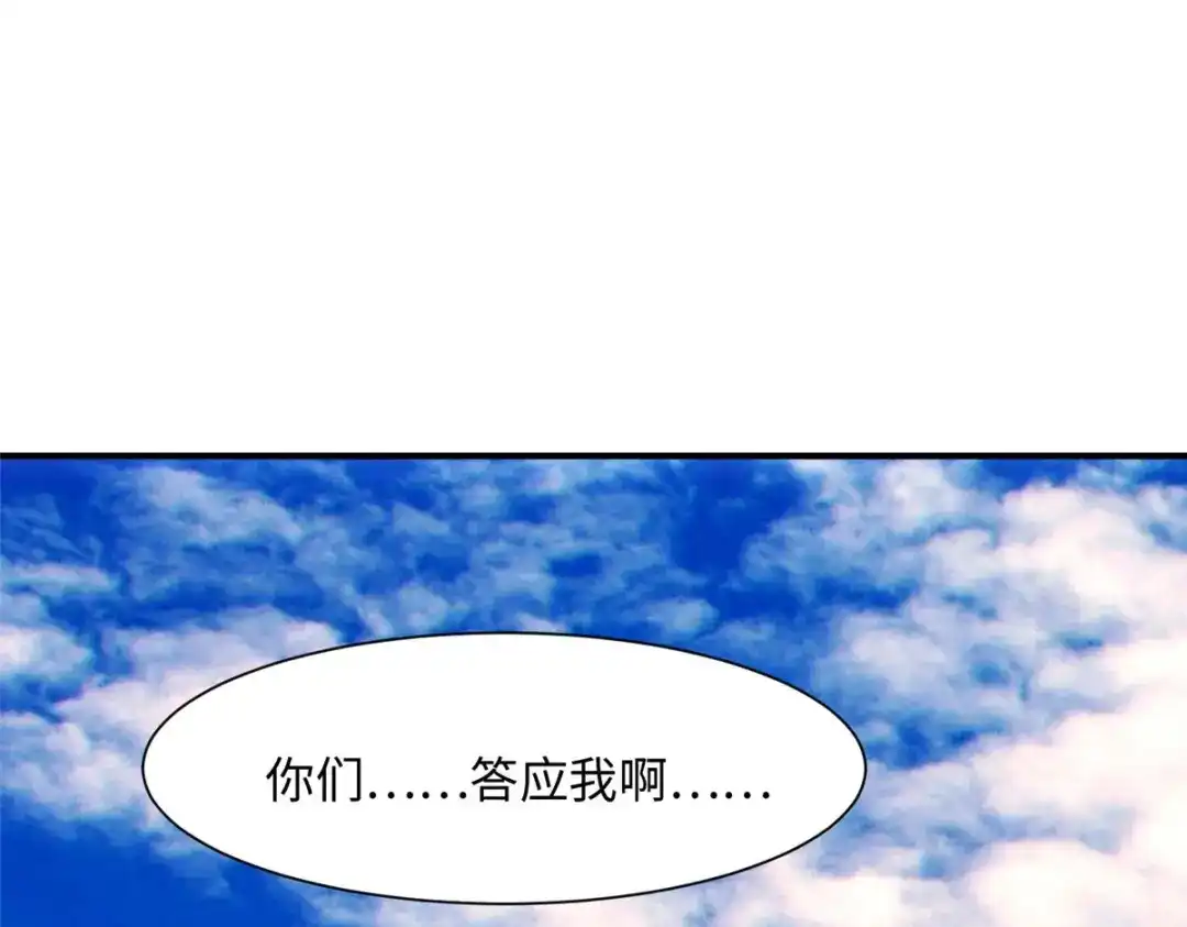《黑卡》第71话 第64页