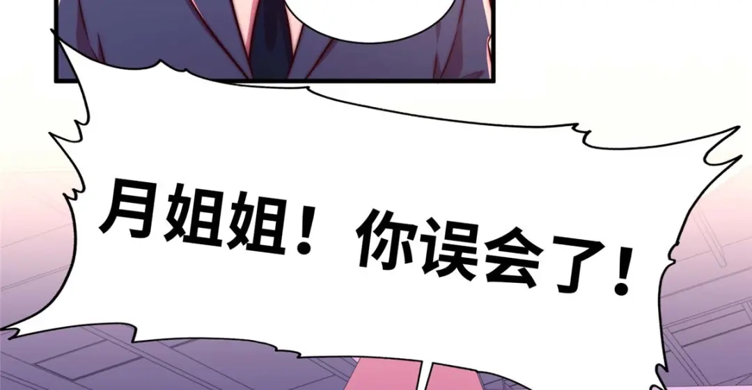 《黑卡》第71话 第27页
