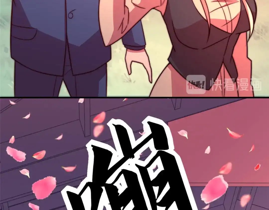 《黑卡》第71话 第82页