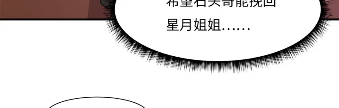 《黑卡》第71话 第97页