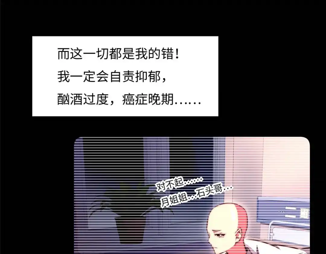 《黑卡》第71话 第48页