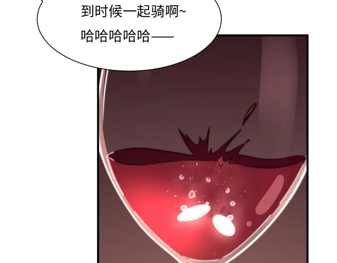 《黑卡》第71话 第110页