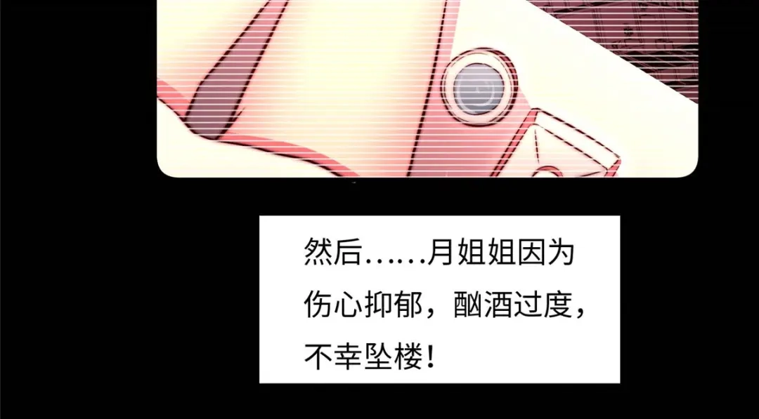 《黑卡》第71话 第47页
