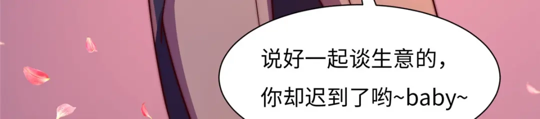 《黑卡》第71话 第87页