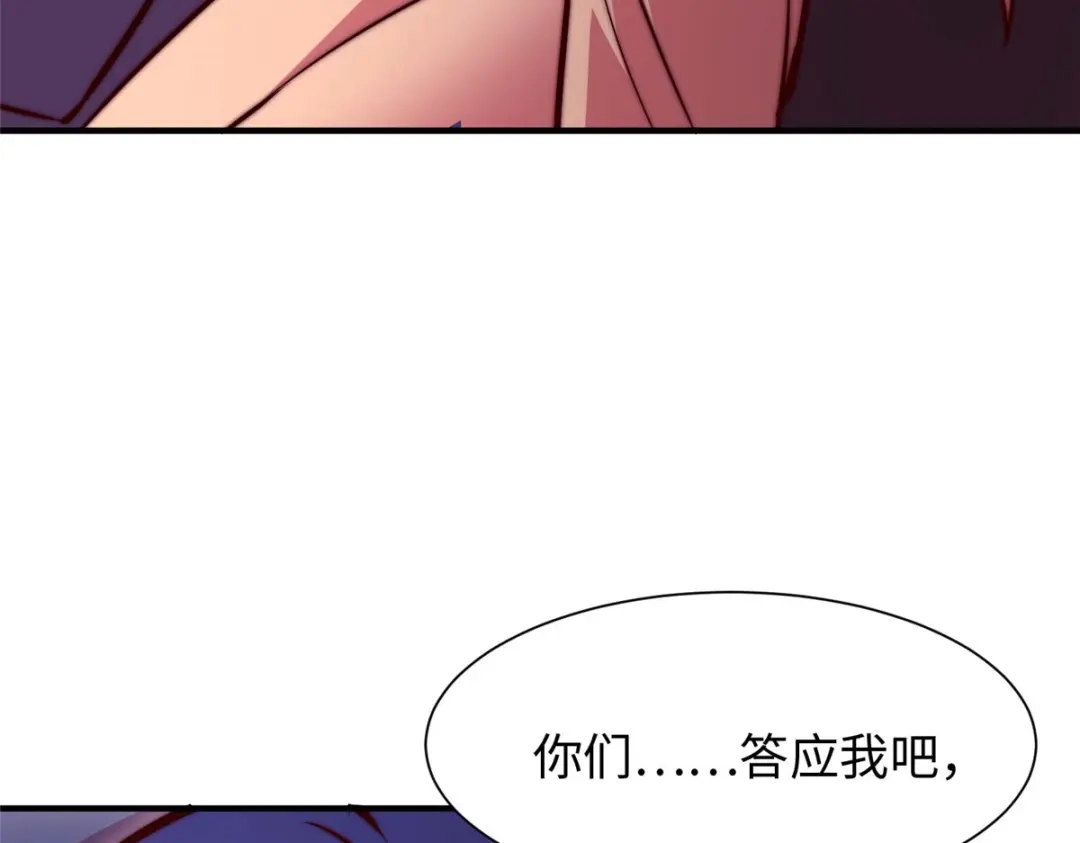 《黑卡》第71话 第60页