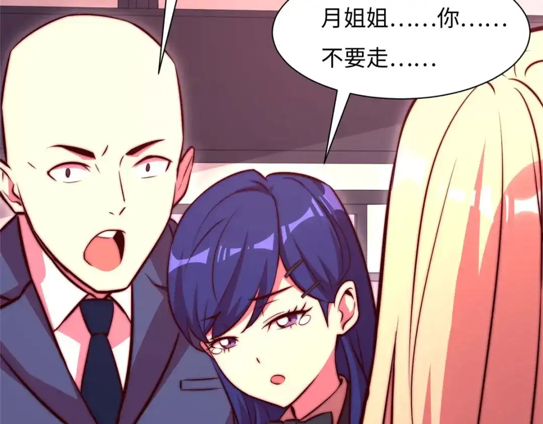 《黑卡》第71话 第58页