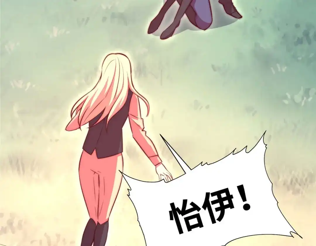 《黑卡》第71话 第56页