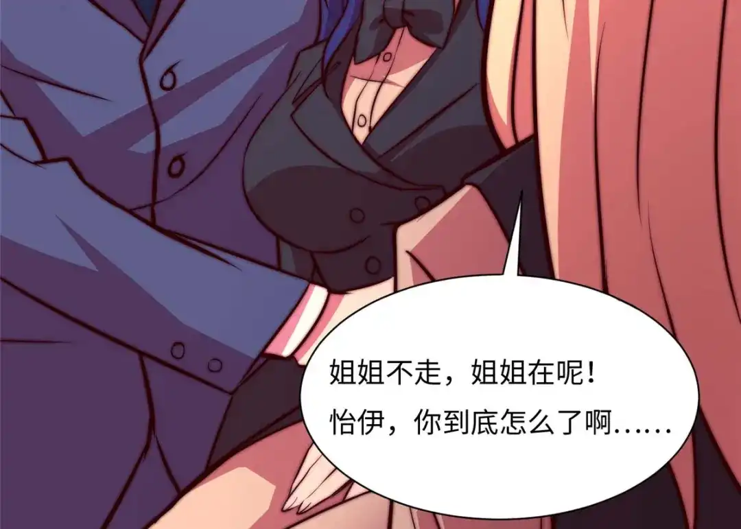 《黑卡》第71话 第59页