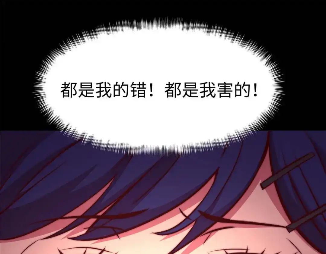 《黑卡》第71话 第50页