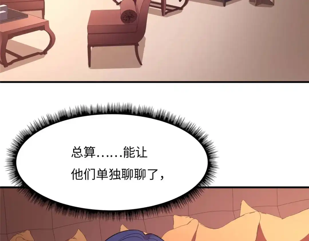《黑卡》第71话 第94页
