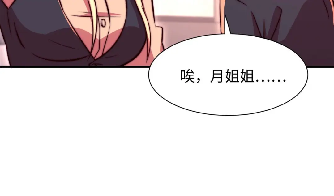 《黑卡》第71话 第8页