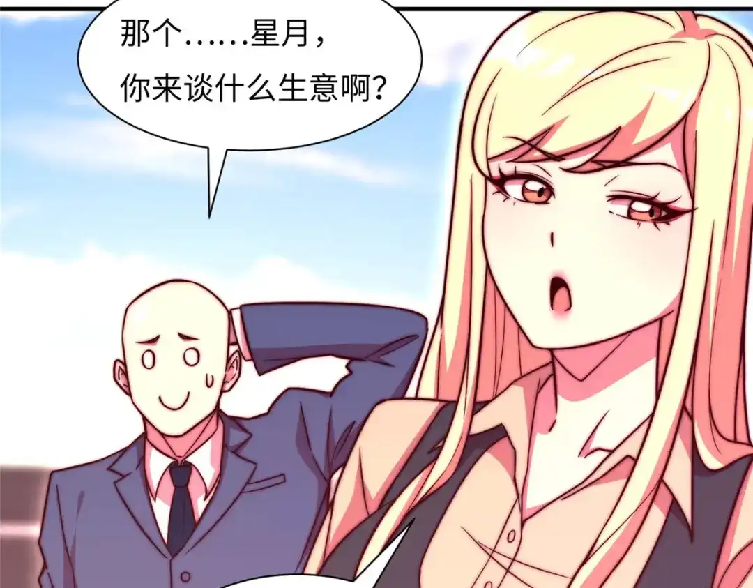 《黑卡》第71话 第76页