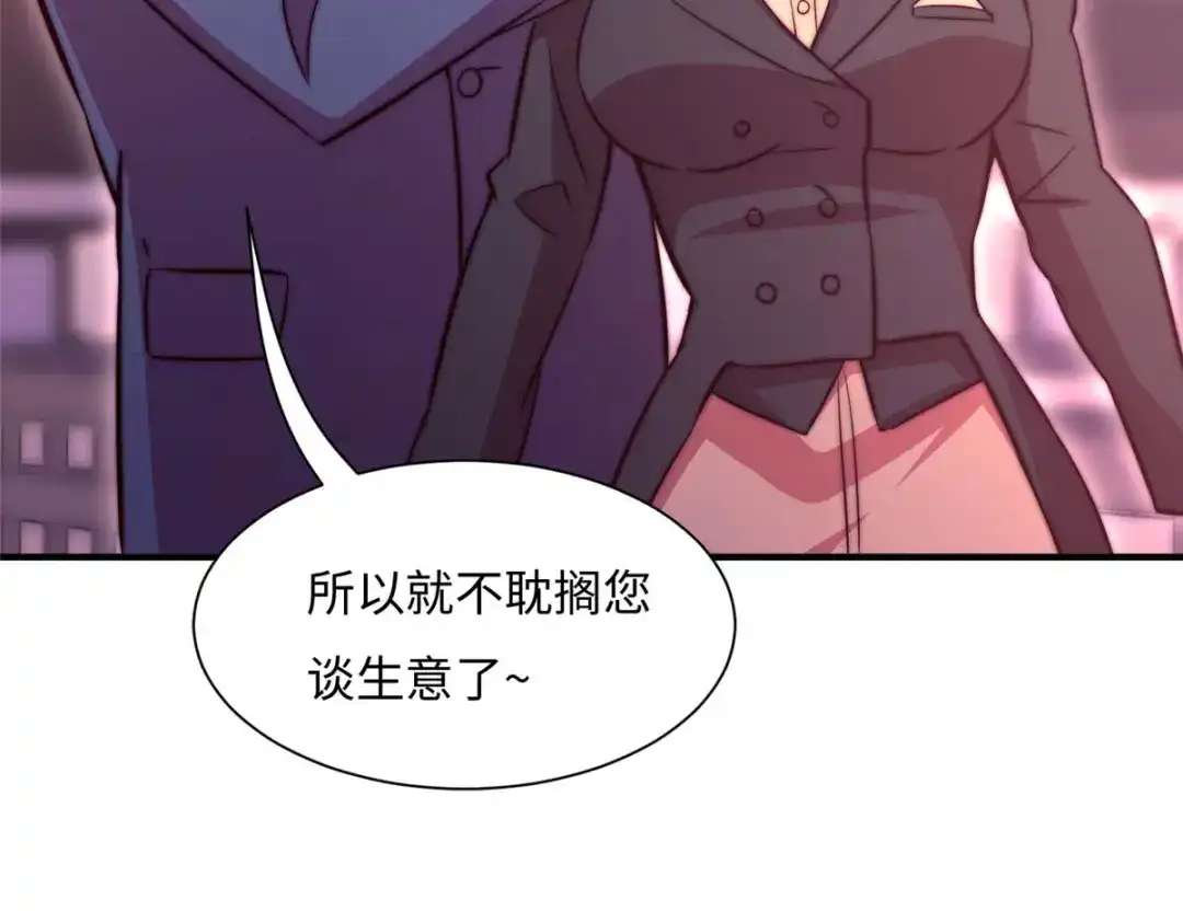《黑卡》第71话 第36页