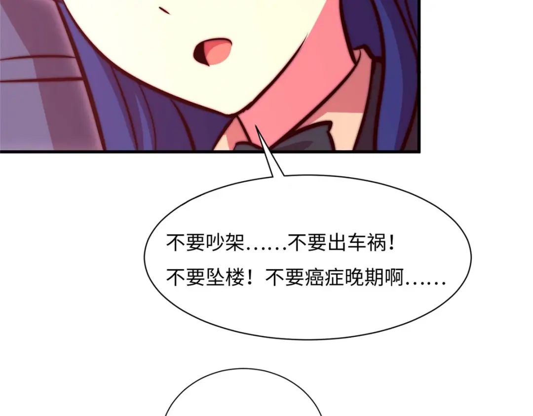 《黑卡》第71话 第62页