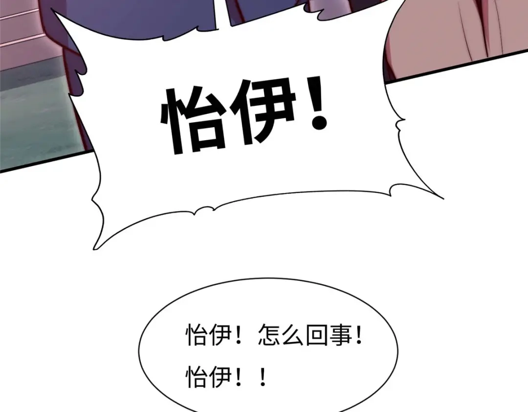 《黑卡》第71话 第54页