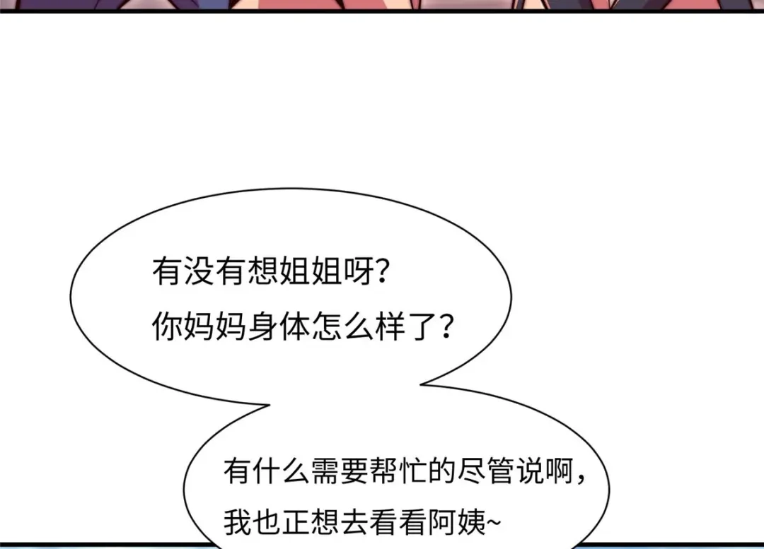 《黑卡》第71话 第6页