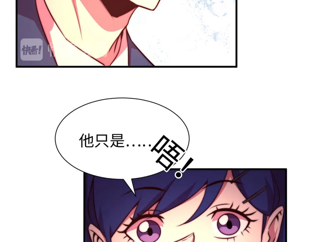 《黑卡》第71话 第32页
