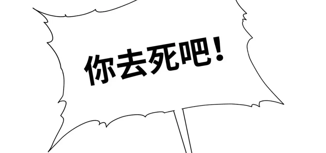 《黑卡》第71话 第39页