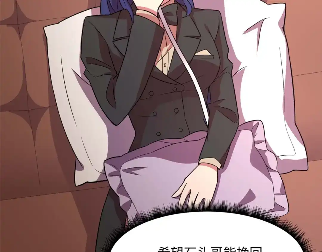 《黑卡》第71话 第96页