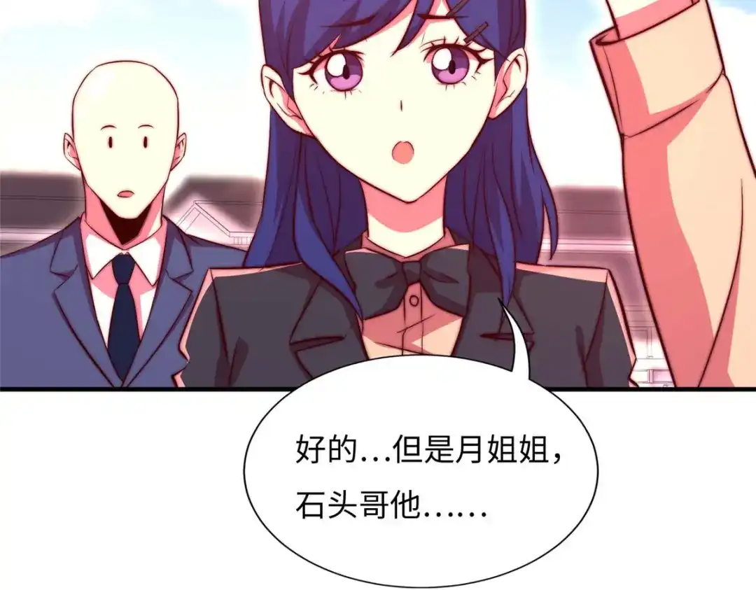 《黑卡》第71话 第22页